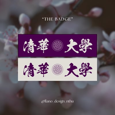 NTHU 運動長絨毛巾－校徽款1