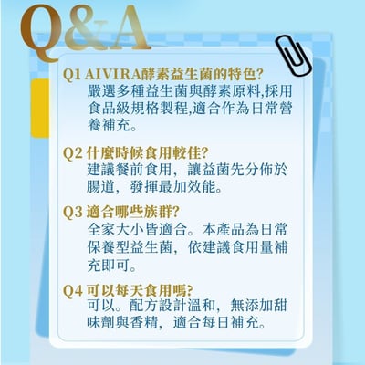 AIVIRA 酵素益生菌 (牛奶) 30包/盒5