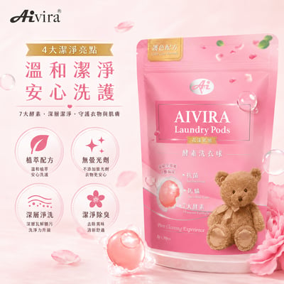 AIVIRA 花漾依戀 酵素洗衣球2