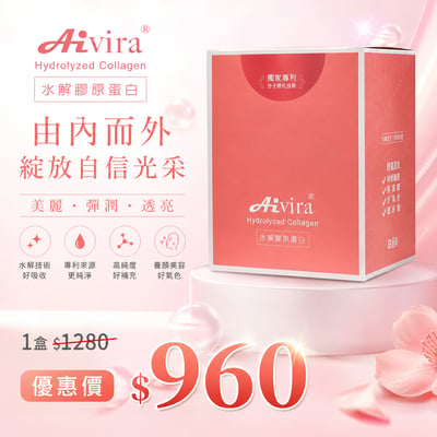 AIVIRA 專利水光肌 膠原蛋白粉 (5g*30入)7