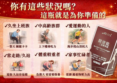 AIVIRA 關捷能 專利二型膠原蛋白碇 75碇5