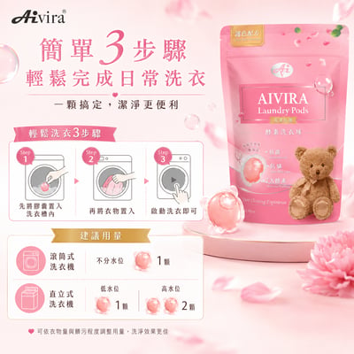 AIVIRA 花漾依戀 酵素洗衣球4