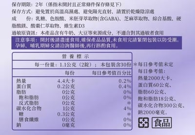 AIVIRA 夜舒能 60錠/瓶2