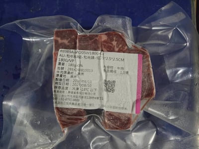 美福澳洲M8-9和牛骰子牛3