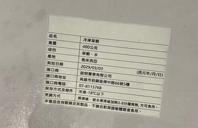 高品質馬來包鑽活凍草蝦10P8