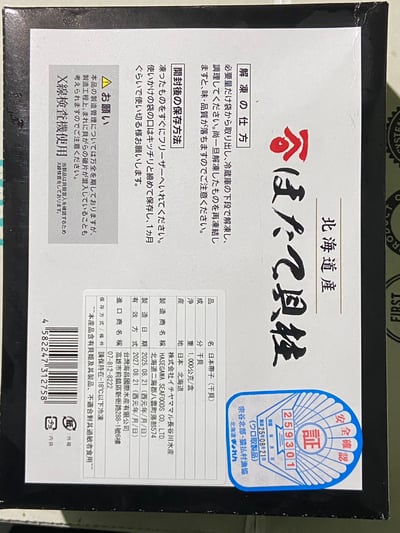 北海道5S生食級干貝1KG盒裝14