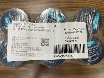 美福頂級純天然調味研磨香料鹽5