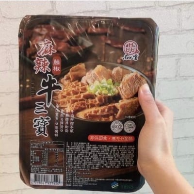 品元堂麻辣藤椒牛三寶3