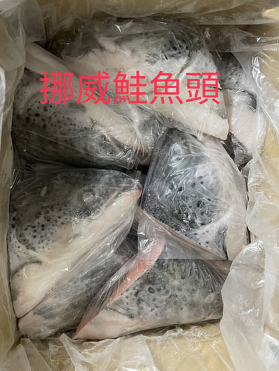 挪威鮭魚頭300/5004