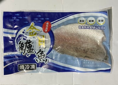 金目鱸魚片1