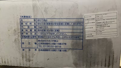 北海道6S生食級干貝1KG盒裝5