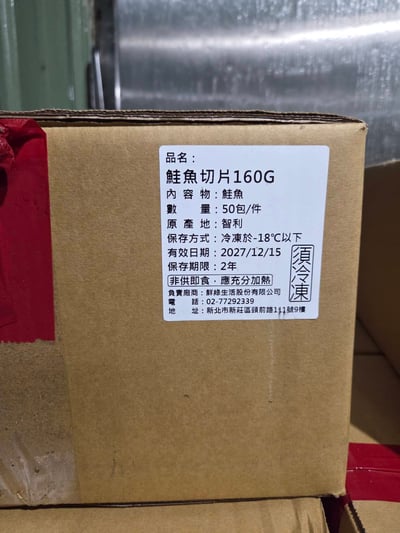 極鮮智利鮭魚14