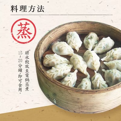 飽滿元寶手工水餃10