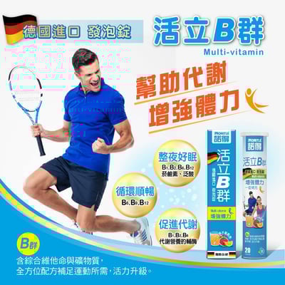 德國諾得進口發泡錠6