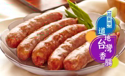 埔里香腸文陳紹香腸1