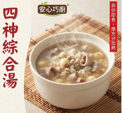 四神綜合湯1