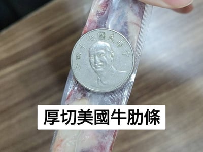 美福特選濕式熟成厚切牛肋排13