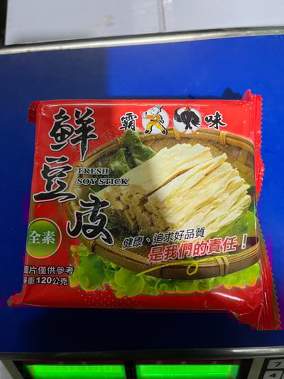 霸味非基改素食鮮豆皮2