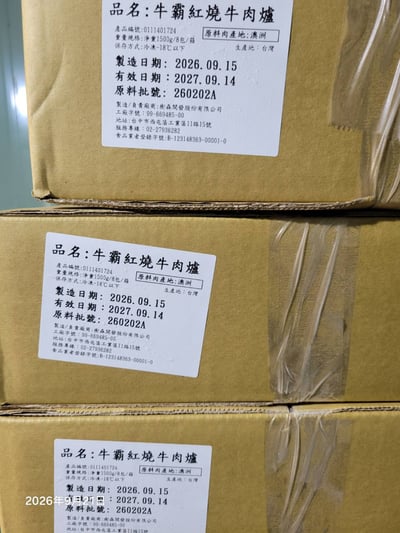 牛霸紅燒牛肉爐8