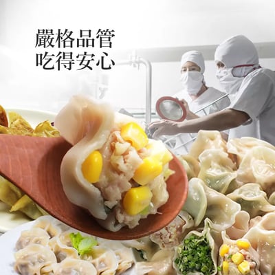 飽滿元寶手工水餃13