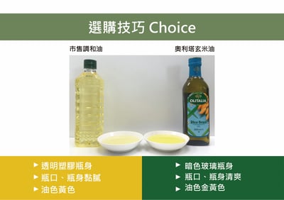 義大利奧利塔玄米油6