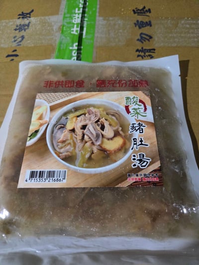 酸菜豬肚湯5