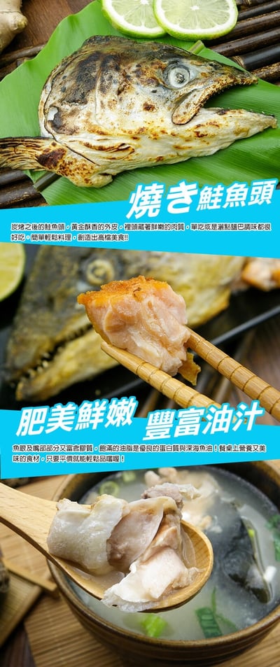 挪威鮭魚頭300/5006