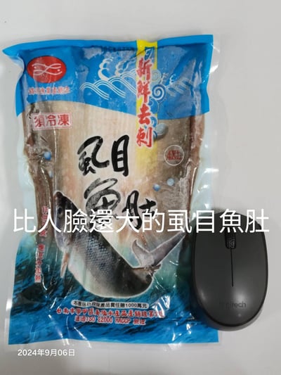 超厚虱目魚肚9