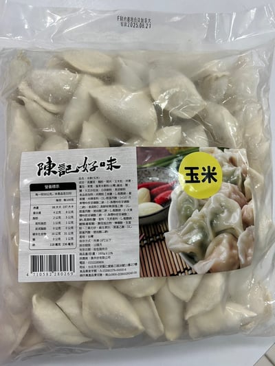 飽滿元寶手工水餃14