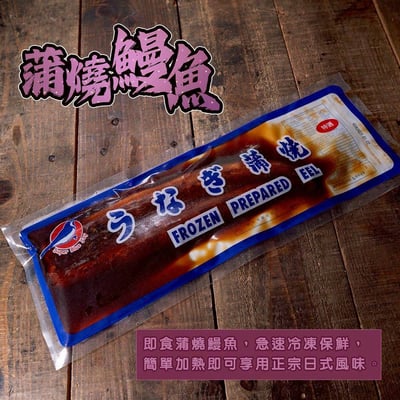外銷等級嘟嘟好蒲燒鰻2