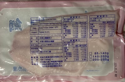 福億生食級一片鯛魚片150/20017
