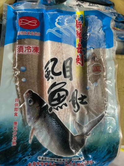 超厚虱目魚肚7