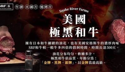 極黑和牛熟成背肩2