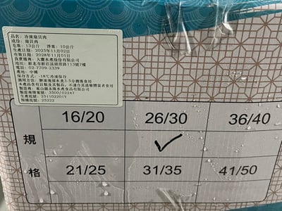 嚴選鮮甜圓干貝26/3013