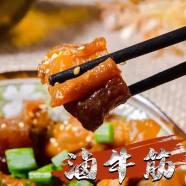 香滷牛筋2