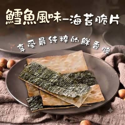鱈魚風味海苔脆片5