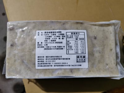 香椿蘿蔔糕(純素)5