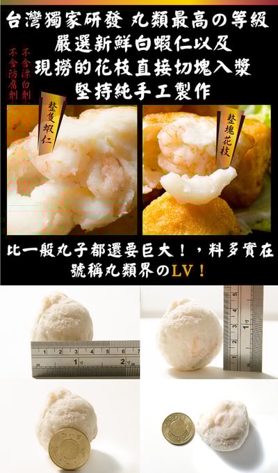 丸子界的LV-蝦枝花丸4