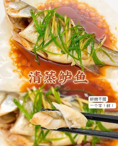 現流三去金目鱸魚3