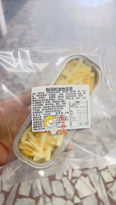 擋不住的起司奶油地瓜泥2