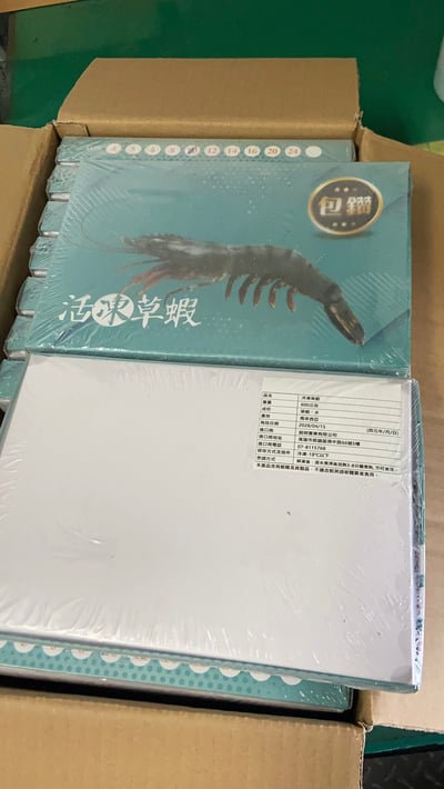 包鑽活凍草蝦12P13