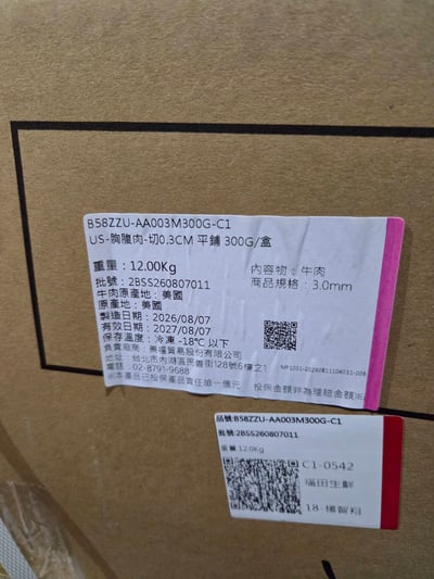 美福豬梅花/牛五花火烤肉片16
