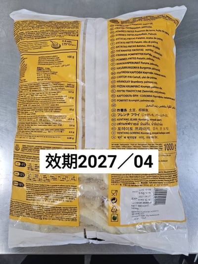 荷蘭進口/頂級黃金脆薯3