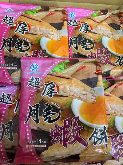 超厚月亮蝦餅附沾醬5