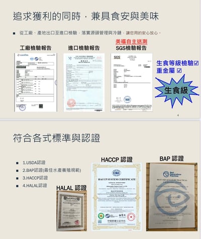 美福生食級刺身干貝2