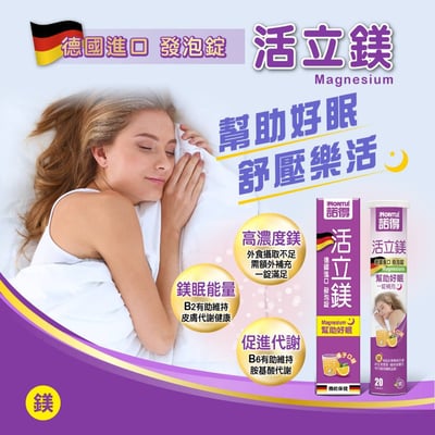 德國諾得進口發泡錠7