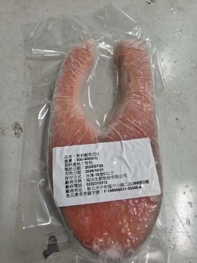 巨無霸元家智利鮭魚切片14