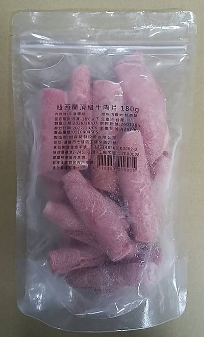 紐西蘭草飼頂級牛肉片9