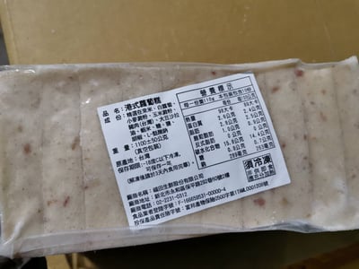 港式純米蘿蔔糕/芋頭糕/素食糕10