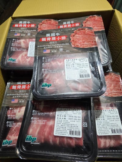 美國牛無骨肩小排燒烤片3